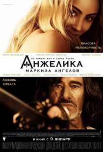 دانلود فیلم Angélique 201390252-438320275