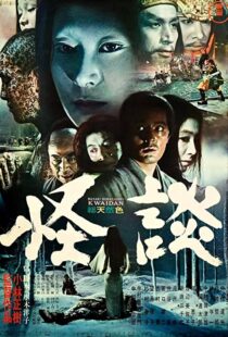 دانلود فیلم Kwaidan 196490182-1228572935