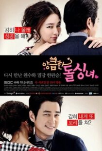 دانلود سریال کره ای Cunning Single Lady87811-516361252