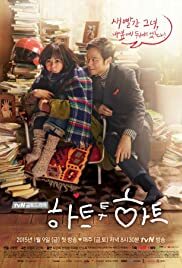 دانلود سریال کره ای Heart to Heart93268-1984978606