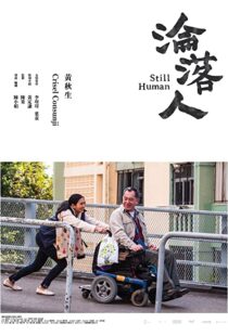 دانلود فیلم Still Human 201892267-2035492905