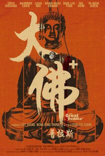دانلود فیلم The Great Buddha+ 2017100472-311134516