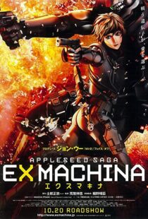 دانلود انیمه Appleseed: Ex Machina 200799380-1256155229