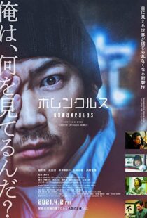 دانلود فیلم Homunculus 202196810-1172090205