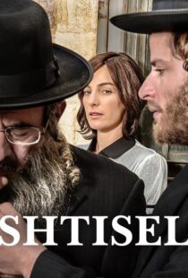 دانلود سریال Shtisel99775-489225761