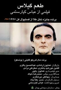 دانلود فیلم Taste of Cherry 199793073-954456135