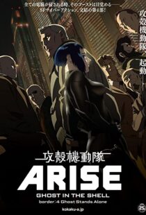 دانلود انیمه Ghost in the Shell Arise: Border 4 – Ghost Stands Alone 2014100396-1834603525
