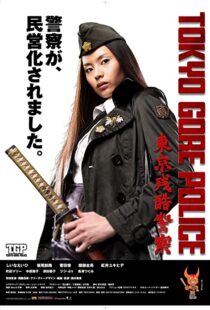 دانلود فیلم Tokyo Gore Police 200891817-2044107437