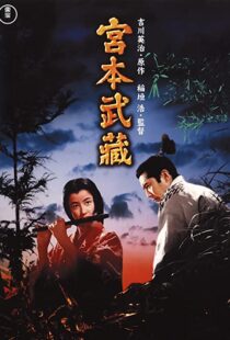 دانلود فیلم Samurai I: Musashi Miyamoto 195491762-82754217