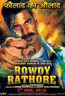 دانلود فیلم هندی Rowdy Rathore 2012100463-1871103459