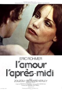 دانلود فیلم Love in the Afternoon 197295974-1988703975