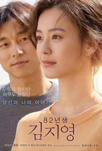 دانلود فیلم کره ای Kim Ji-young: Born 198299622-1600239377
