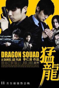 دانلود فیلم Dragon Heat 200593011-863628445