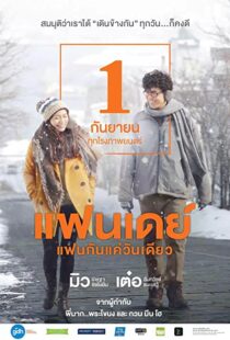 دانلود فیلم One Day 2016100528-762261941
