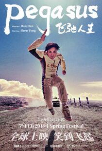 دانلود فیلم Pegasus 201999526-2043486061