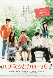 دانلود فیلم Honey & Clover 2006104956-1465662572