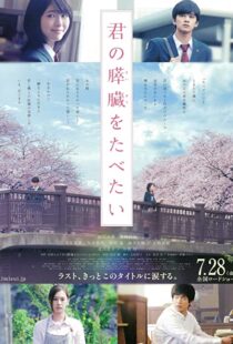 دانلود فیلم Let Me Eat Your Pancreas 2017107373-833808307
