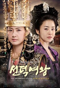 دانلود سریال کره ای The Great Queen Seondeok106465-1494047083