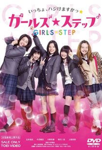 دانلود فیلم Girl’s Step 2015109497-950922330