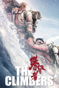 دانلود فیلم The Climbers 2019102436-649703048