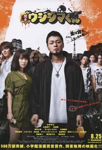 دانلود فیلم Ushijima the Loan Shark 2012104852-682589174