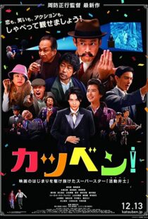 دانلود فیلم Talking the Pictures 2019101618-424364171