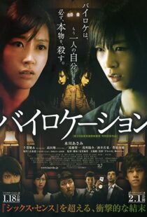 دانلود فیلم Bilocation 2013103817-1639905536