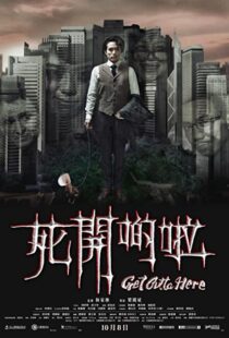 دانلود فیلم Get Outta Here 2015105075-119466654