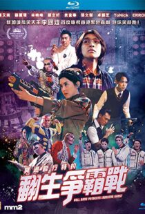 دانلود فیلم Hell Bank Presents: Running Ghost 2020103573-1357046702