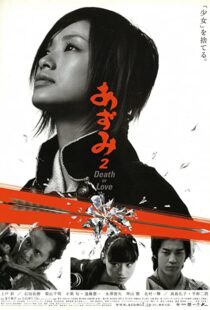 دانلود فیلم Azumi 2: Death or Love 2005105700-22897171