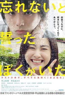 دانلود فیلم Forget Me Not 2015104313-696265052