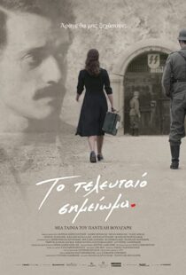 دانلود فیلم The Last Note 2017108265-566934802
