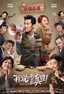 دانلود فیلم Really? 2018105023-969660795