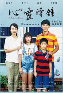 دانلود فیلم Packages from Daddy 2016100902-584089311