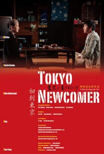 دانلود فیلم Tokyo Newcomer 2012104838-650017969