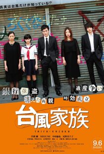 دانلود فیلم Typhoon Family 2019105257-1086958117