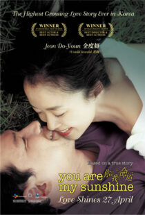 دانلود فیلم کره ای You Are My Sunshine 2005101981-368771019