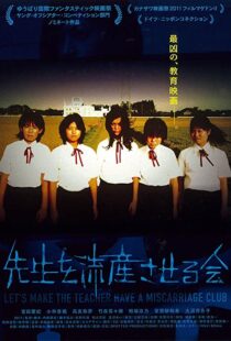 دانلود فیلم Let’s Make the Teacher Have a Miscarriage Club 2011103666-1124261607