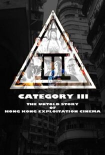 دانلود مستند Category III: The Untold Story of Hong Kong Exploitation Cinema 2018101333-1485350345