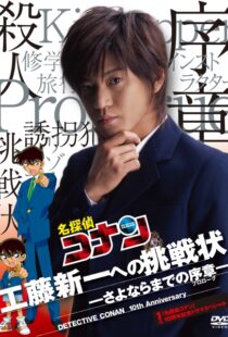 دانلود فیلم Detective Conan: Shinichi Kudo’s Written Challenge 2006100851-1277041301