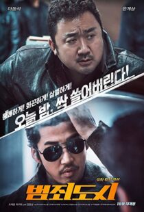 دانلود فیلم کره ای The Outlaws 2017109671-1922869994