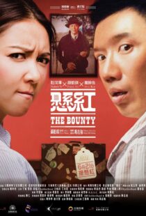 دانلود فیلم The Bounty 2012104021-1531266957