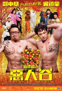 دانلود فیلم House of Wolves 2016109194-1751813755