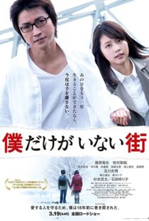 دانلود فیلم Erased 2016110353-734432966