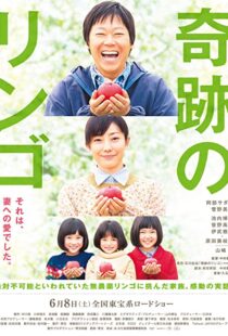 دانلود فیلم Miracle Apples 2013104719-1830316139