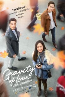 دانلود فیلم Gravity of Love 2018100759-2121600890