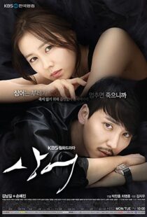 دانلود سریال کره ای Don’t Look Back: The Legend of Orpheus112225-1334623576