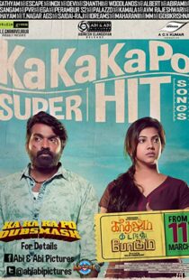 دانلود فیلم هندی Kadhalum Kadandhu Pogum 2016110667-215770317