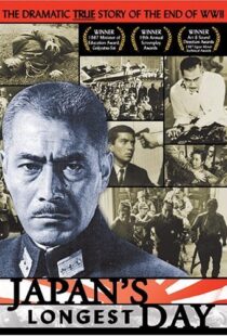 دانلود فیلم Japan’s Longest Day 1967115085-908342478