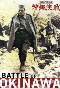 دانلود فیلم Battle of Okinawa 1971115081-1364541687